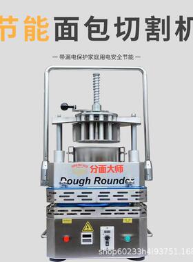 桌面式面团分块滚圆机商用大型自动分块排盘面团机厂家直销优惠