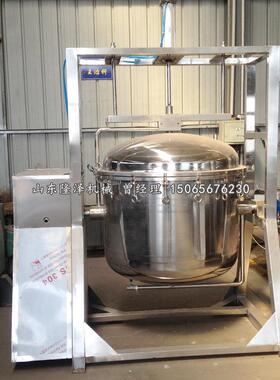 汽高压蒸煮蒸锅 煮黄豆豆煮锅 60度旋转蒸蒸煮不纳夹生不糊锅