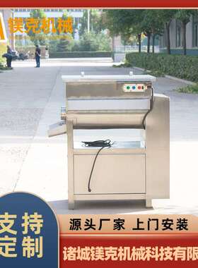 香辛料辣椒面混料机 鸡皮全自动真空拌馅机全自动香料八角拌料机