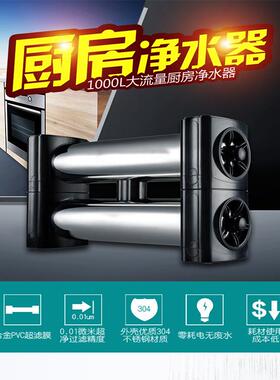 老款双子星净水器家用厨房不锈钢净水机双核过滤活水大流量超滤机