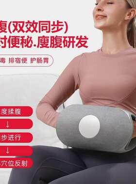手部腹部按摩一体按摩器自动砭石揉腹仪肚子手部解压促进肠胃
