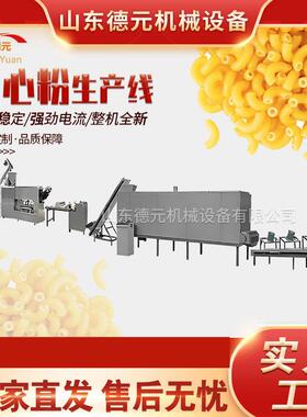螺纹面贝壳面生产线 意大利直面生产线 通心粉设备 螺杆膨化机