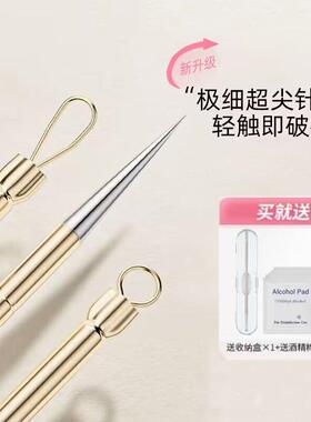 粉刺针套装细胞夹去黑头镊子一次性挑挤痘痘清刮闭口排针祛痘工具