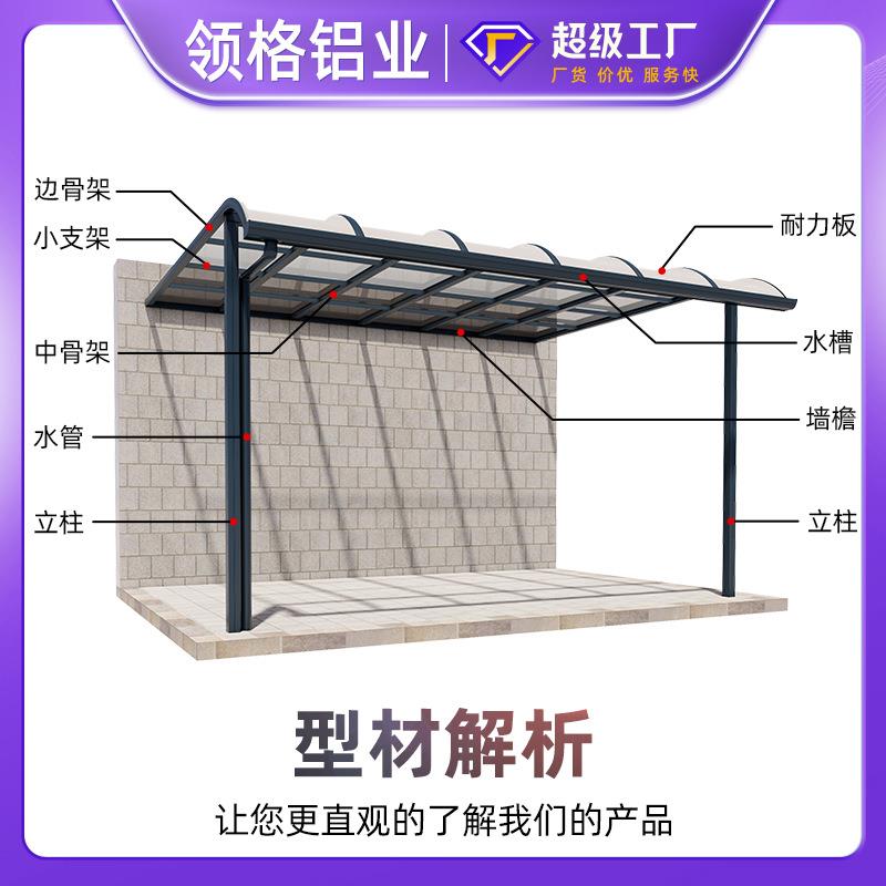 力铝金窗户A0986雨棚户合外耐板雨棚走廊过道遮阳雨棚别墅家用防 - 图0