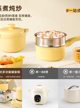 MAMAHOME婴儿电炖锅 分龄喂养专业辅食锅 宝宝自动煮粥机 陶瓷材