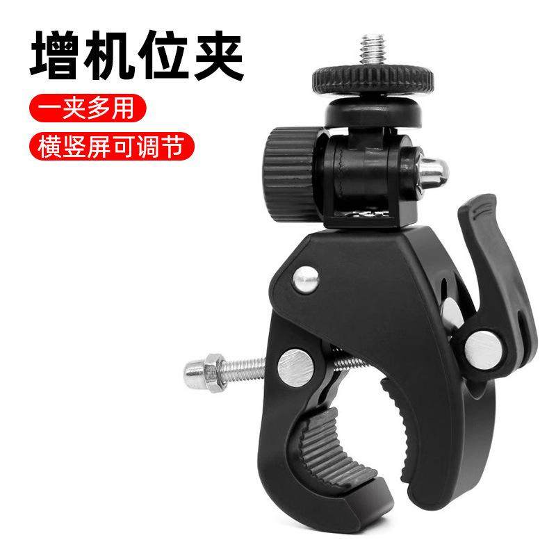 直播增机位夹多机位手机夹支架扩展夹三脚架管杆夹子多功能户外拍,淘宝优惠券,粉丝福利购,淘宝优惠卷