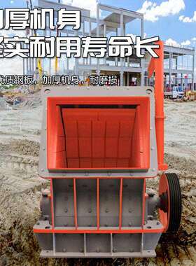 大破口径反击岩式破碎机欧反击青石花岗石灰LF-250版石矿渣小型制