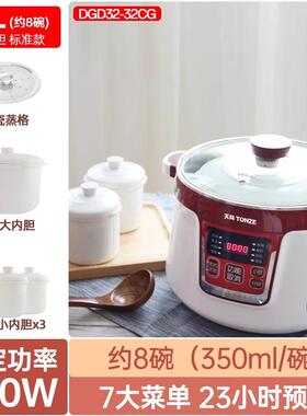 正品天际6隔水炖锅大容量电炖锅陶煲汤电砂家用全自动4人-一瓷锅5