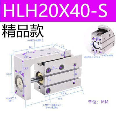 滑台气缸HH6XL5HLH16X10SHLH10X15S16X20SHLH20SX30S40S-50S - 图1