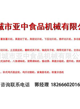 法式亚中薯条生产线大型薯豆片油炸流水线油片生产线鲜切炸土油炸