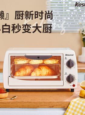 kesun/科顺电烤箱12L双层家用小型多功能烘焙迷你小烤箱