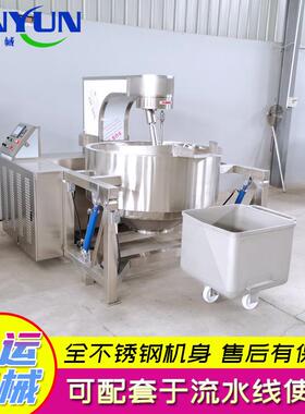 香辣酱搅拌炒锅老干妈酱料炒锅餐饮酱料行星炒锅砂锅酱炒锅