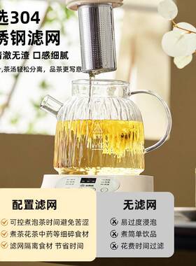 生养壶家用多功能煮器电热烧水茶花茶壶办YSH-101c2公室小型205新