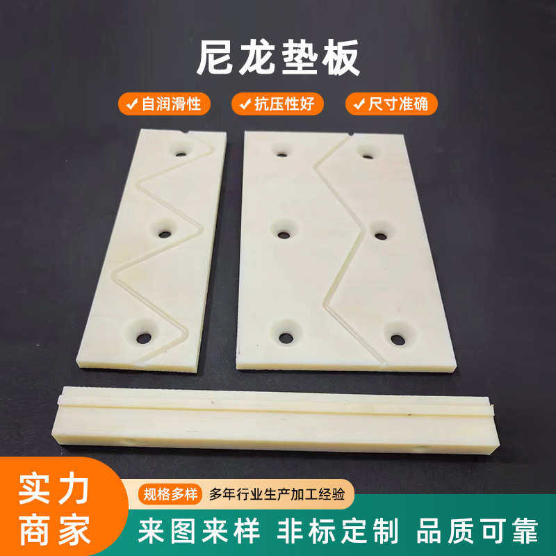 尼龙垫板滑块V型支撑耐磨块 尼龙垫条 PA66尼龙板尼龙加工件,淘宝优惠券,粉丝福利购,淘宝优惠卷