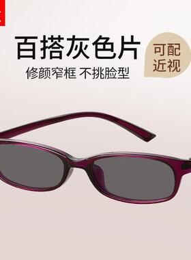 自动感光变色近视眼镜女款可配度数太阳眼镜防蓝光紫色小框平光太