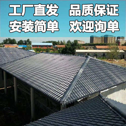 塑料瓦片 塑料瓦仿古隔热树脂佛山 树脂别墅建材建筑屋面瓦屋顶瓦 - 图3