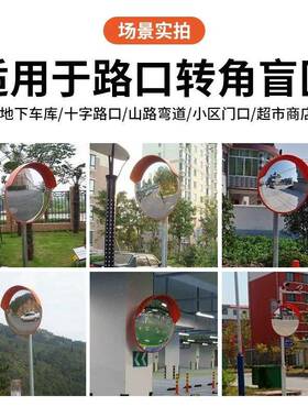 道路交通路口反光凹凸镜车库转角安全凸面镜室内外转弯镜子防爆