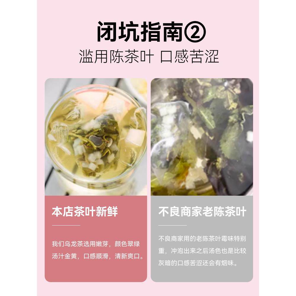 蜜桃白桃乌龙茶包花果袋泡茶叶组合养生水果茶小包装冷泡茶可商用,淘宝优惠券,粉丝福利购,淘宝优惠卷
