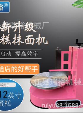 奶油涂抹机生日蛋糕抹面机全自动抹坯机电动抹奶油机可带托操作