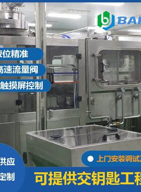 百吉 桶装饮用水制造设备全套 小型自动化5加仑桶装水生产线