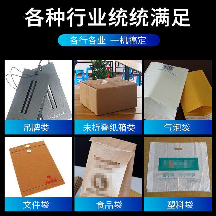 全自动分页贴标机纸卡贴标机塑料袋贴标机文具贴标机,淘宝优惠券,粉丝福利购,淘宝优惠卷