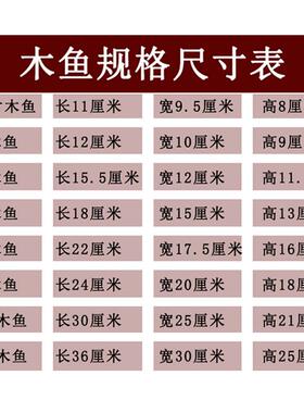 贵柚木樟木木鱼打击乐器佛堂佛前家用香樟木实木木鱼手工木鱼