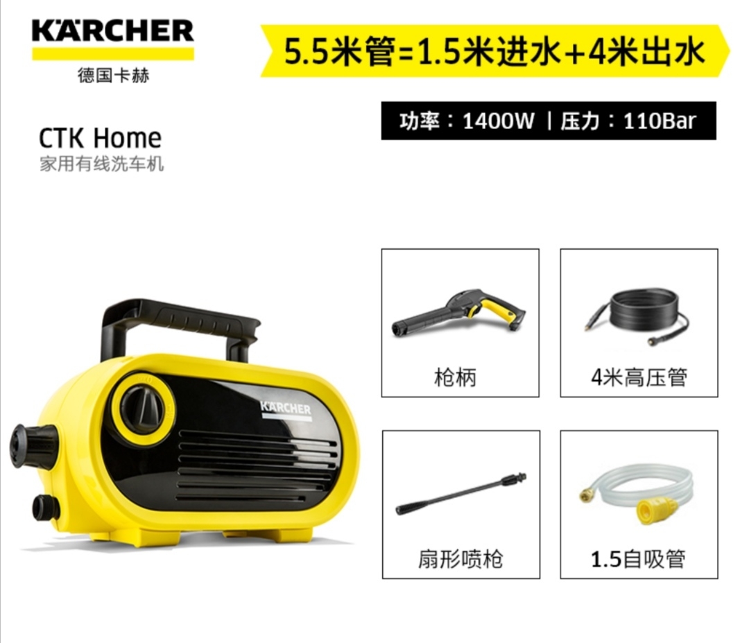 家庭用高圧洗車機新品未使用-