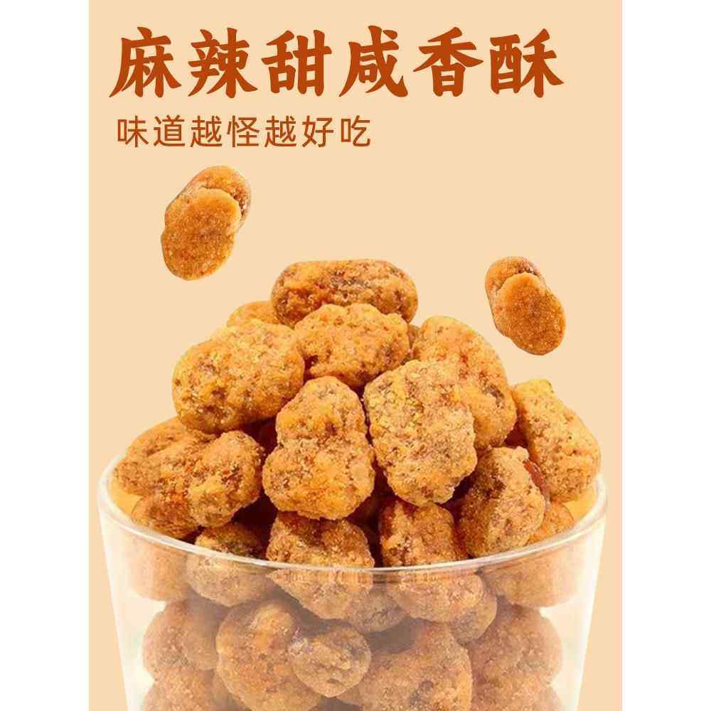 重庆风味怪味胡豆蚕豆麻辣特产老川渝字号传统小吃零食炒货下酒菜,淘宝优惠券,粉丝福利购,淘宝优惠卷