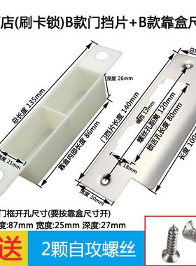 门锁门锁配件导向DIY亲子装饰画
