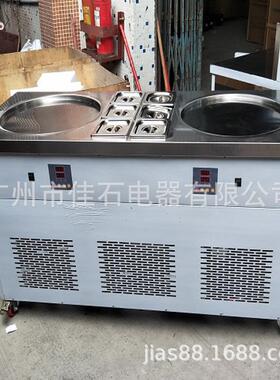 厂家供应 泰国炒酸奶机 炒冰淇淋机 电脑版控温 110V 双锅炒冰机