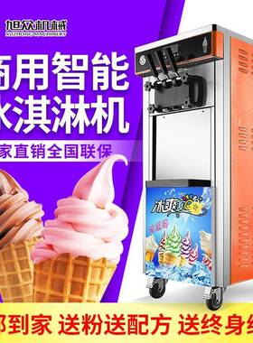 智能冰淇淋机立式三色小型雪糕机多功能饮品店冰激凌机食品级