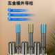 Hardware stamping mold TRP outer guide column assembly high-speed card mold guide column guide sleeve assembly automation equipment