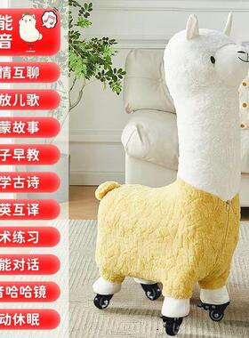 六一儿童礼物网红创意滑轮语音羊驼座椅动物凳子坐凳摆件客厅乔迁