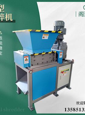 塑料粉碎机钢筋铁丝撕碎机 箱编织袋吨包木材厨余工业塑料撕碎机