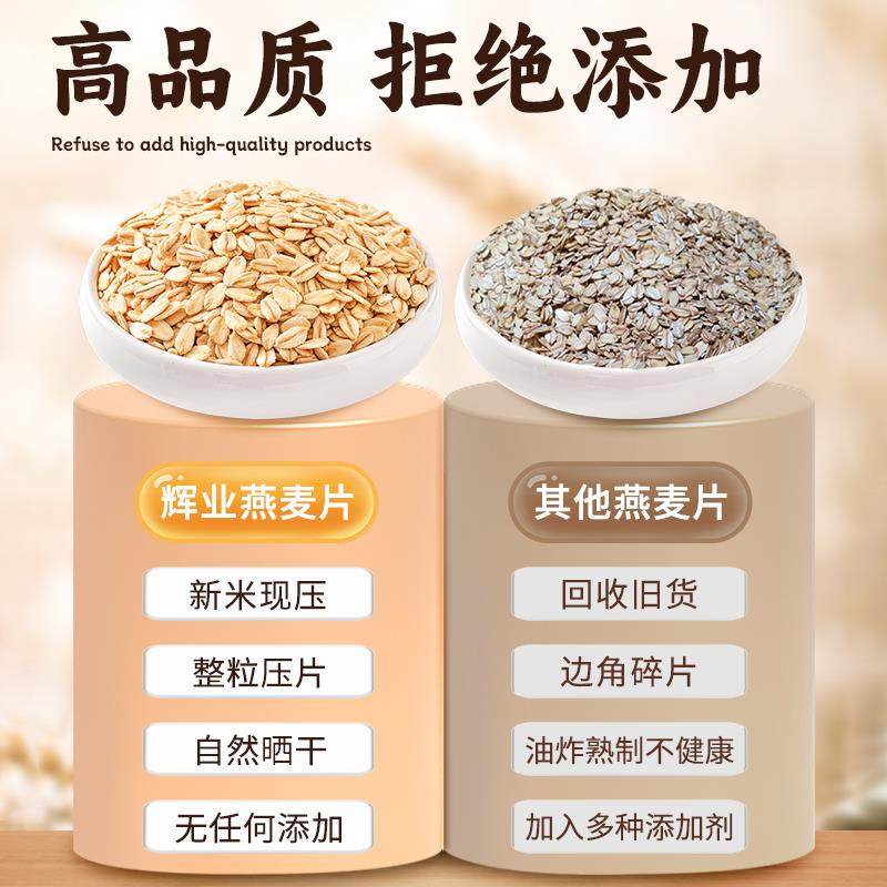 燕麦片5斤2罐即食无糖精麦片早餐冲饮泡未脱脂纯麦片健身代餐食品,淘宝优惠券,粉丝福利购,淘宝优惠卷