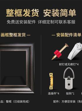 复古中式美式实木油画外框相框装裱架挂墙全家福任意大尺寸镜框架