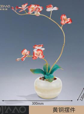 高档花摆件黄铜 花中子客厅家居玄关办公室过君年装饰品乔迁开兰