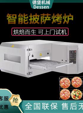 链条式披萨炉智能厂家12/15/18寸披萨汉堡电烤炉热风式披萨烤箱