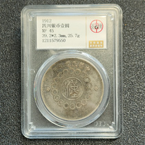 Gongbo Ratings XF45 Sub-Republic of China Sichuan Characters Dahan Old Silver Yuan Fidelity Big Card Picking Up Ali Auction