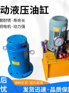 电动液压油缸油顶工程升降重型油缸50T100T双作用法兰式液压油缸