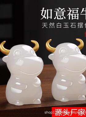天然玉石福牛摆件客厅桌面玄关酒柜办公桌家居乔迁装饰品礼品