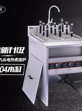 立式锅9商头电热煮汤面炉用关东煮ZCO机节能多功能麻辣烫面炉