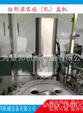 全自动粉剂灌装轧盖机、中药粉剂灌装旋盖机，厂家直销质量保证