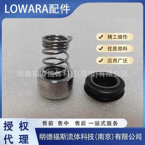 赛莱默XYLEM-LOWARA机械密封ROTEN-UNE5-16-X ROTEN-5-16-X - 图2