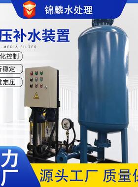 中央空调全自动定压补水装置落地式膨胀罐定压罐双泵稳压膨胀机组