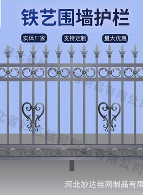 小区锌钢护栏别墅工厂铁栅栏学校庭院防攀爬围栏铁艺围墙网格栏杆