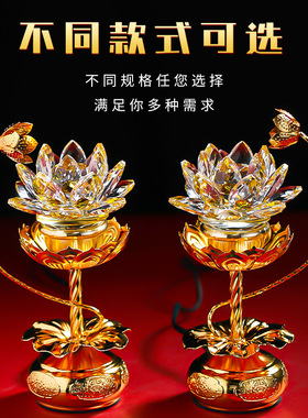 莲花灯led长明灯水晶装饰摆件