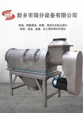 厂家直供QXS-190QXS-300气旋筛离心式精细粉末过滤机