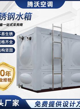 304不锈温钢水箱镀锌板加厚消防食344级生钢活保钢储水储品水式