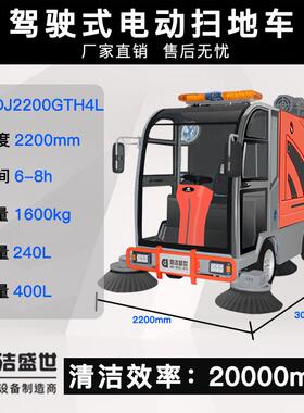 鼎洁盛世商用驾驶扫地机工厂车间景区物业道路清扫车DJ2200GTH4L